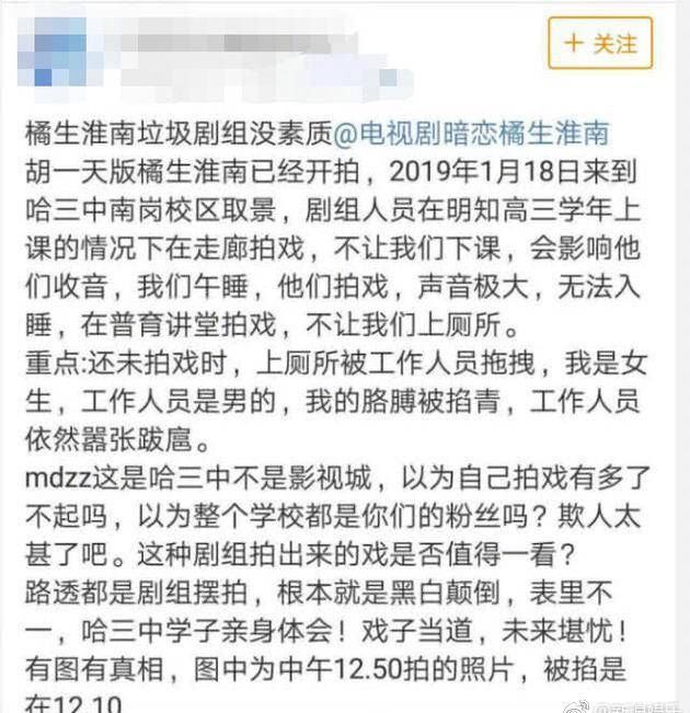 今日爆料：楊紫取關秦俊傑另有隱情？吳秀波陷害小三？蔡徐坤方騙點擊量？劉德華損失千萬？某劇組騷擾高三考生？ 娛樂 第23張