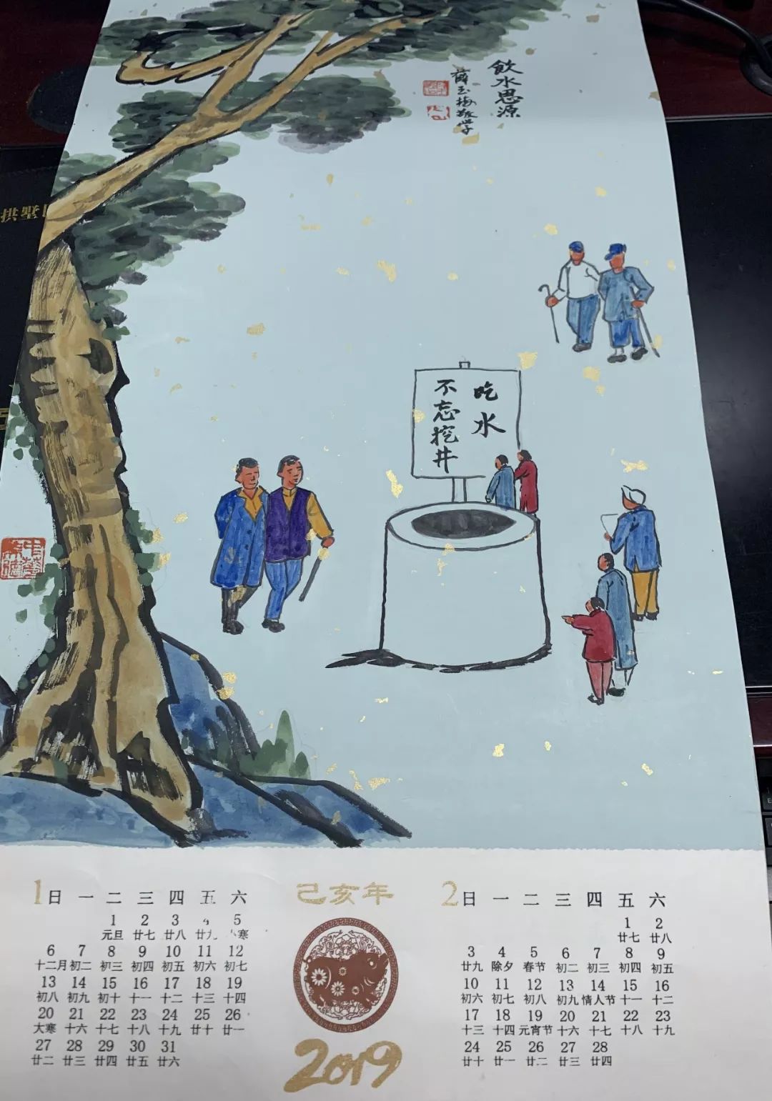 喜遇七十大辰"建国"70周年"的主题,用色彩鲜艳,简笔勾勒的绘画手法加