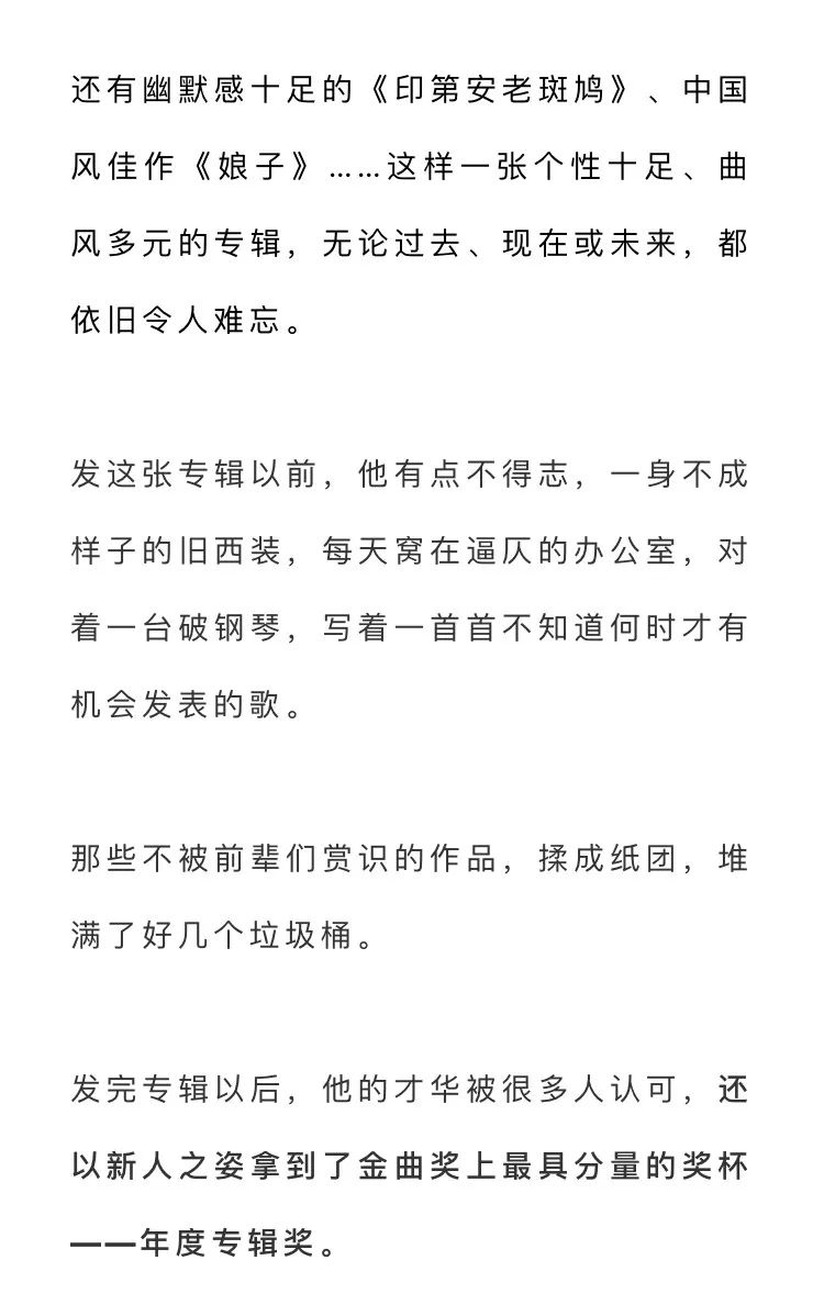 周杰倫 40 歲了：「為什麼很少聽別人的歌？因為我 16 年前寫的歌還是很流行。」 娛樂 第4張