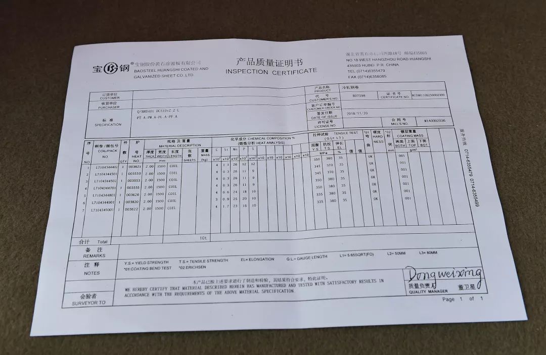 3块钱特效制作虚假钢材质量证明书成都这两家复印店4人被刑拘