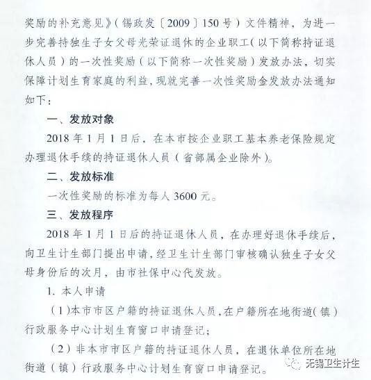 江苏人口计划生育条例_江苏外来人口分布图(3)