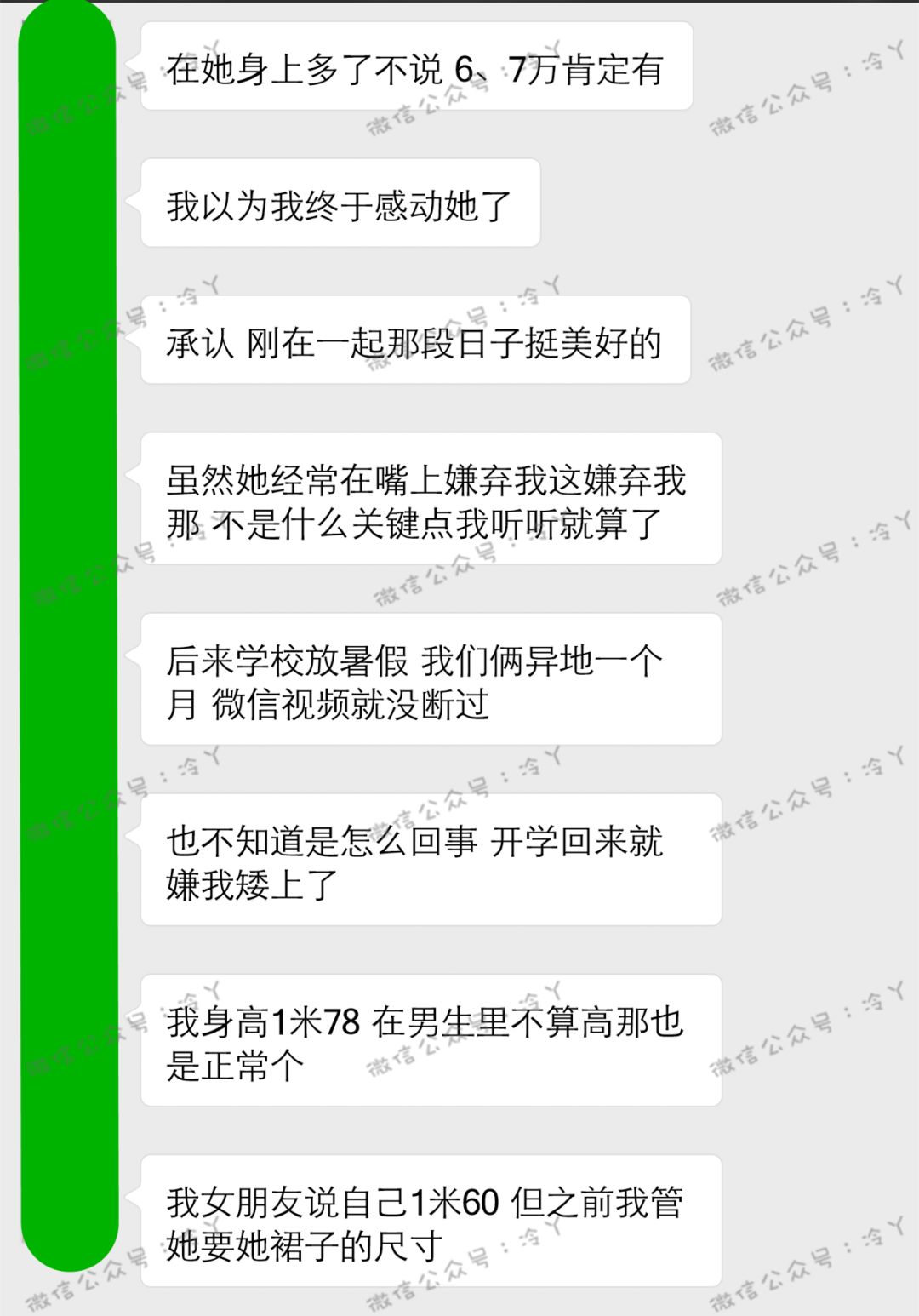 [推薦] 我1米78，女友1米52，她竟說不到1米8的男生都是三級殘疾 生活 第5張