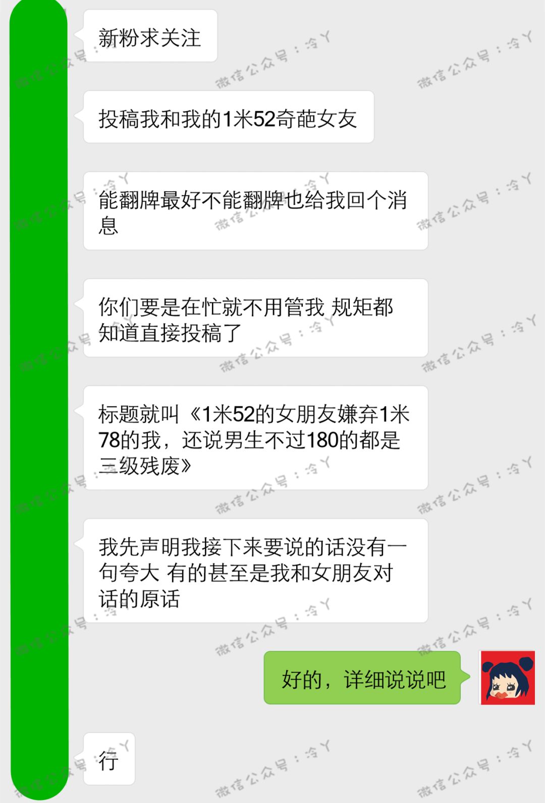 [推薦] 我1米78，女友1米52，她竟說不到1米8的男生都是三級殘疾 生活 第3張