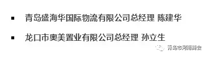 祝賀山東省青年豫商領袖培育工程、豫商精英人物頒獎在青島成功舉辦 科技 第5張