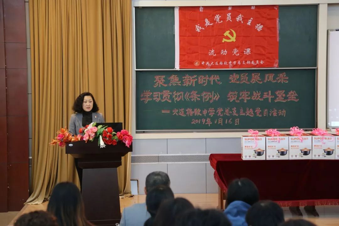 格致中学聚焦新时代党员展风采学习贯彻条例筑牢战斗堡垒