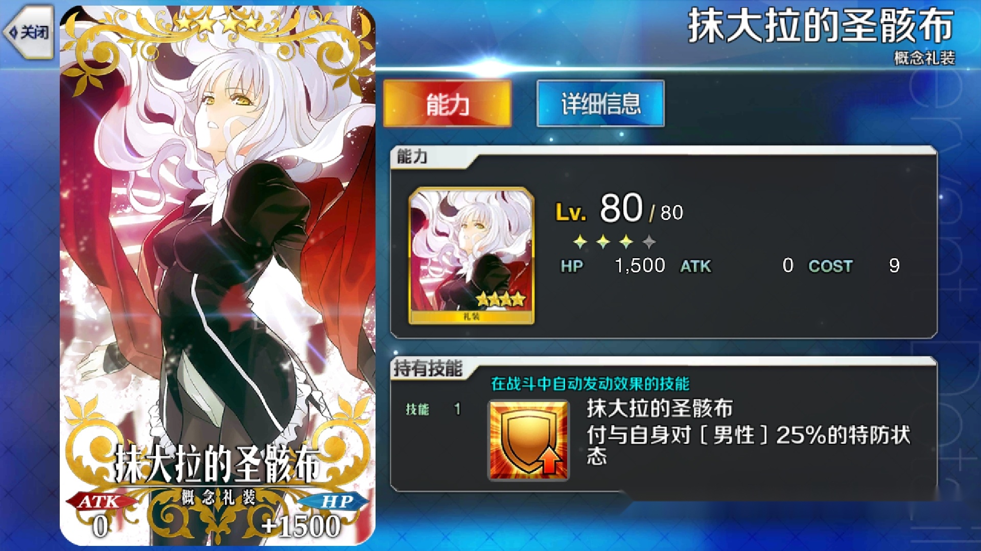 Fgo 游戏中好用的羁绊礼装 大英雄很尴尬 第1绝对全游最强 Master