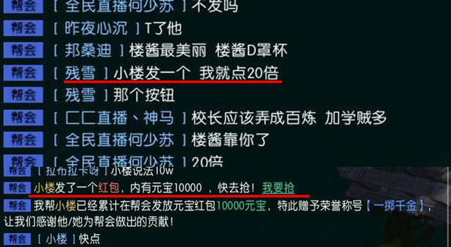 當初因為王思聰逆水寒火了！如今卻成逆水寒失敗的最大原因！ 遊戲 第4張