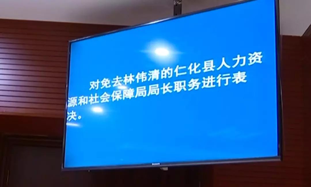 仁化县十五届人大常委会第二十七次会议决定1月24日