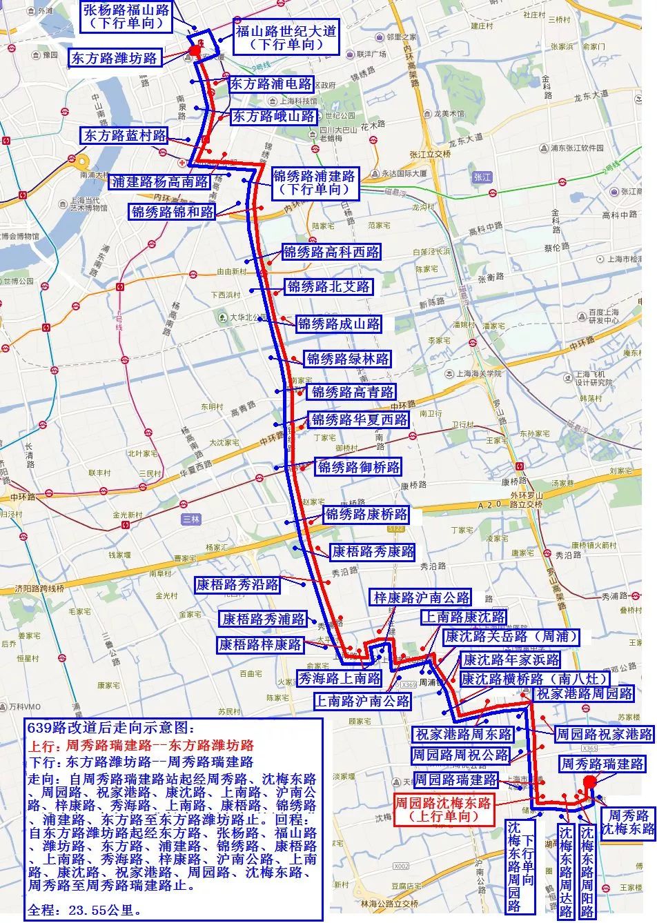 6 3 9 路  自明天起浦东公交639路实施首末站调整,入驻" 东方路潍坊