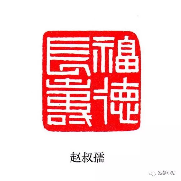 篆刻印模贴片纸篆刻练习印膜，压角印系列，20方印出处来源解析_手机搜狐网