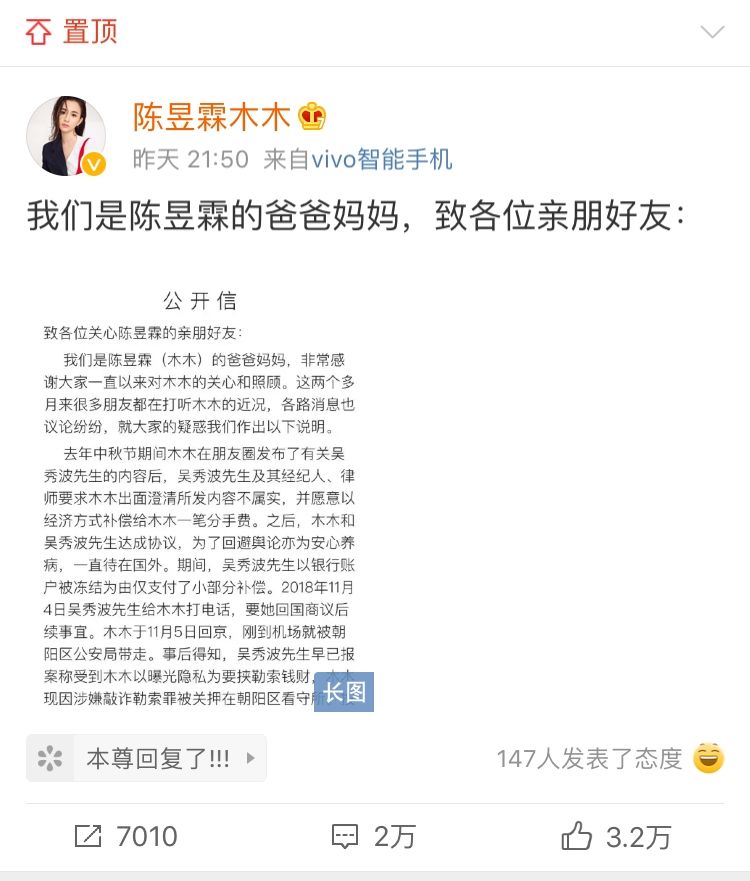 今日爆料：楊紫取關秦俊傑另有隱情？吳秀波陷害小三？蔡徐坤方騙點擊量？劉德華損失千萬？某劇組騷擾高三考生？ 娛樂 第12張