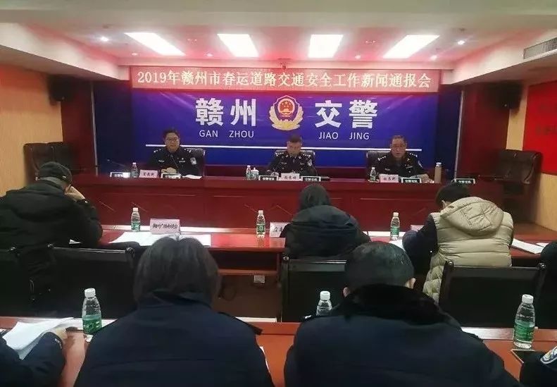 赣州市公安局交警支队副政委赖秀明同志出席通报会并讲话.