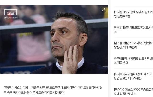 中超弃子执教韩国由于价钱廉价!韩国足协可不像中国足球那末有钱