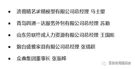 祝賀山東省青年豫商領袖培育工程、豫商精英人物頒獎在青島成功舉辦 科技 第3張