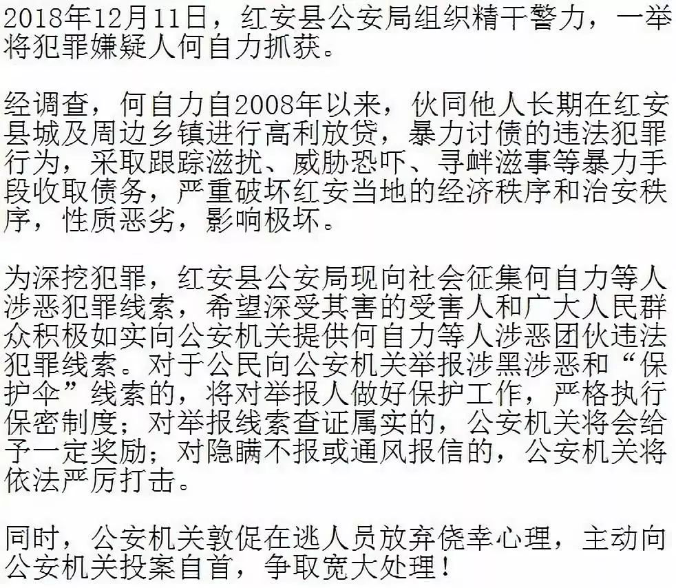 陈警官:17771399123 举报地址:红安县老公安局5楼514室 附:何自力照片