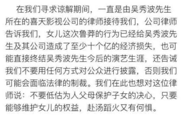 吳秀波把自己7年的小三給抓了？遭王思聰diss：真的是渣男本渣了 娛樂 第12張