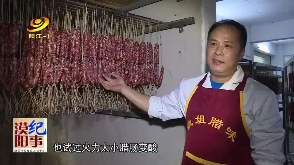 娥姐腊味厂员工