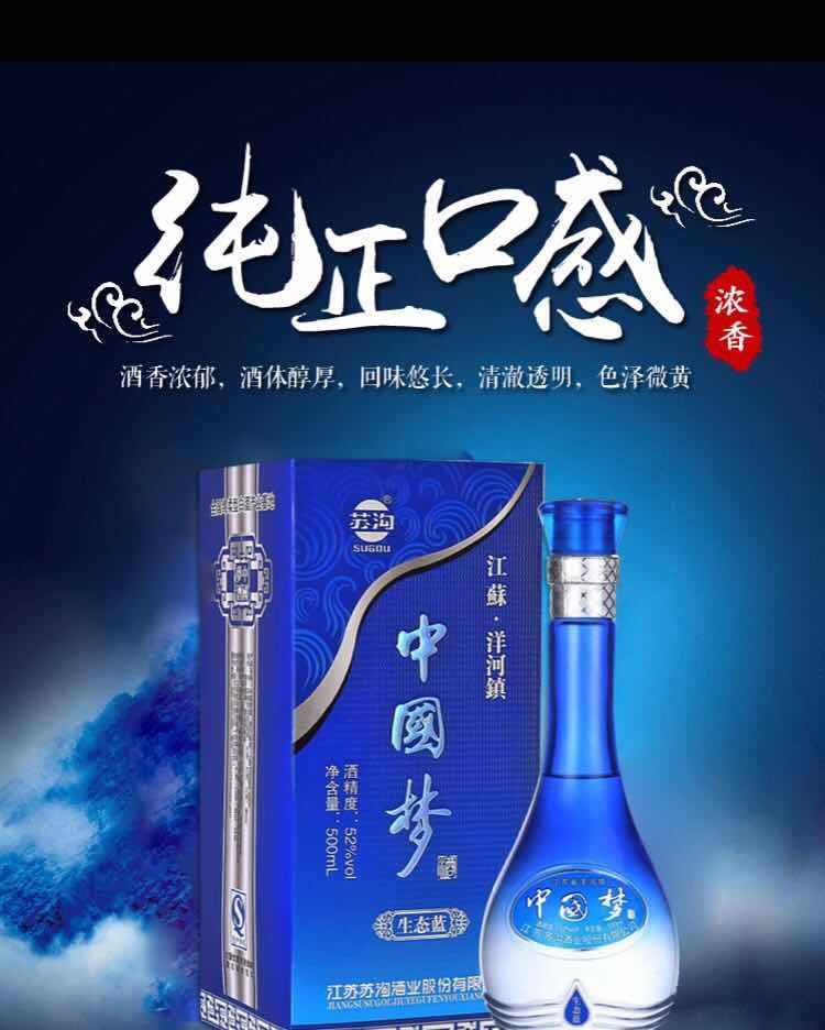 洋河酒业老总_洋河酒业刘聪聪的老公