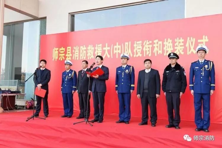 师宗县委书记龚加武县委副书记代理县长李志伟出席师宗县消防救援大