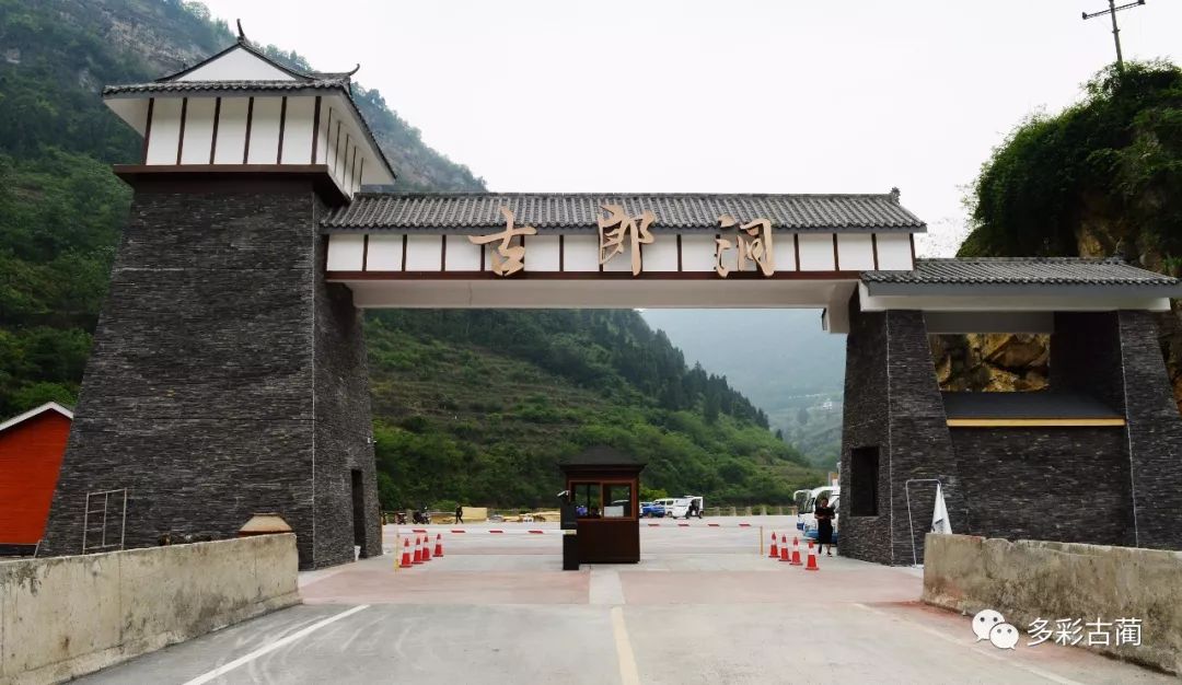 【点赞】古郎洞景区将成为古蔺第四个4a级旅游景区