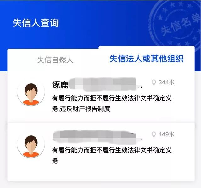 涿鹿"老赖"姓名住址全曝光"老赖地图"上线可随意查询!