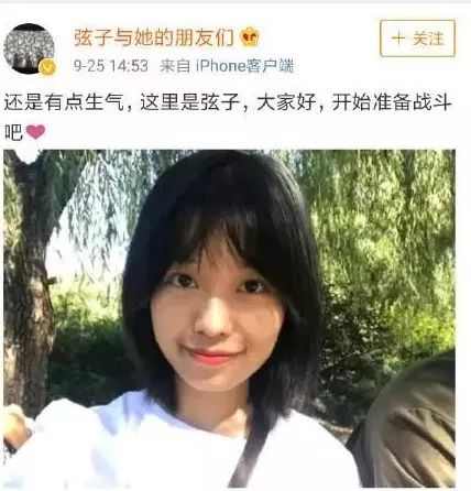 正文  文内写道朱军先是向自己展示自己的人脉关系,表达出可以帮弦子