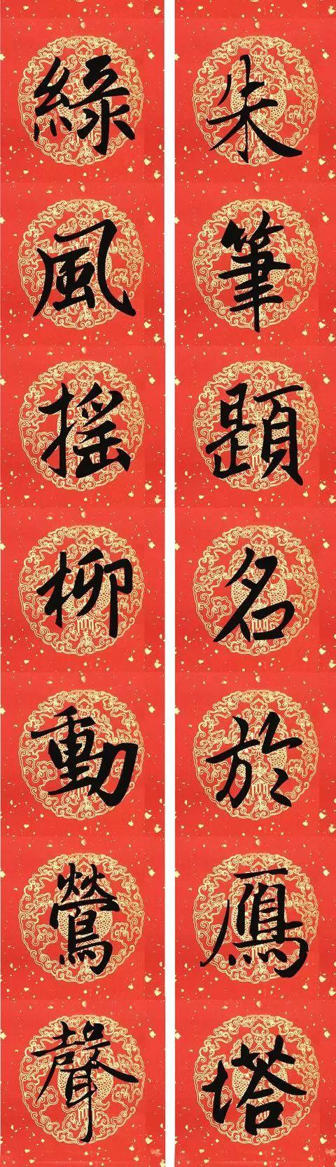 2019(农历己亥年)赵孟頫集字春联欣赏(附横批)