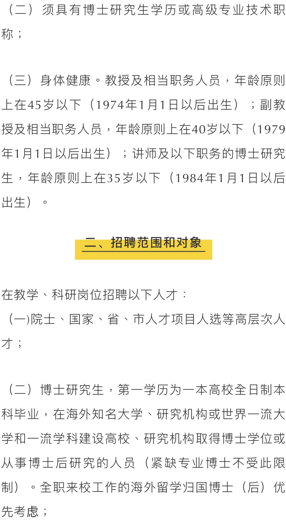 江大招聘_大江大数据研究中心招聘渠道资源合作商(5)