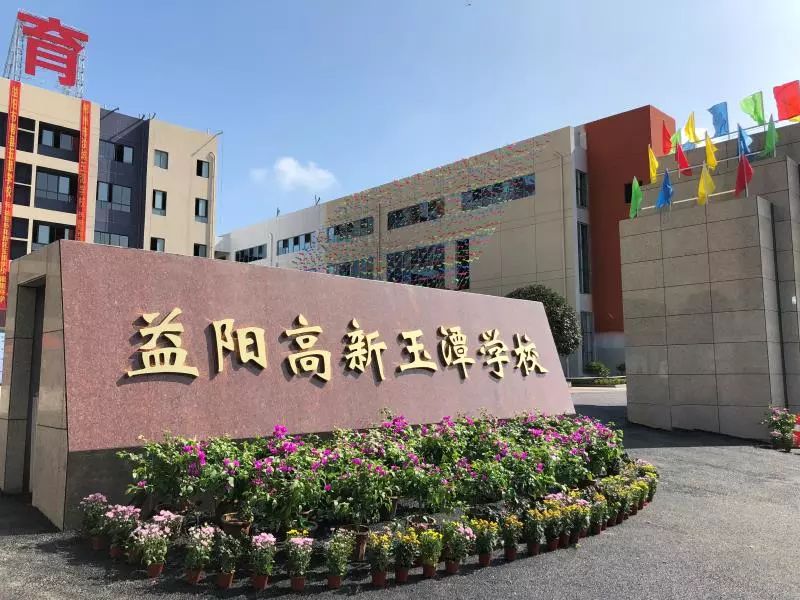 更是位于书香氛围学校就在家门口14#栋,玉潭学校学位房益阳碧桂园全新