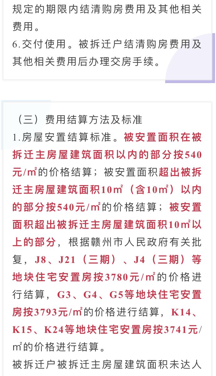 房屋拆迁按人口怎么分_人口普查(3)