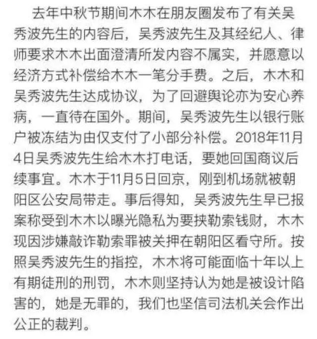 吳秀波把自己7年的小三給抓了？遭王思聰diss：真的是渣男本渣了 娛樂 第9張