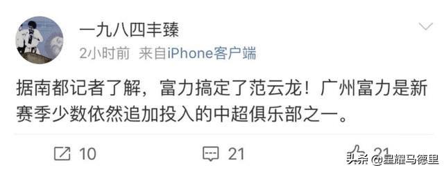 中超降级队超市开张?曝美男老板连卖2年夜主力!功劳队长将投富力