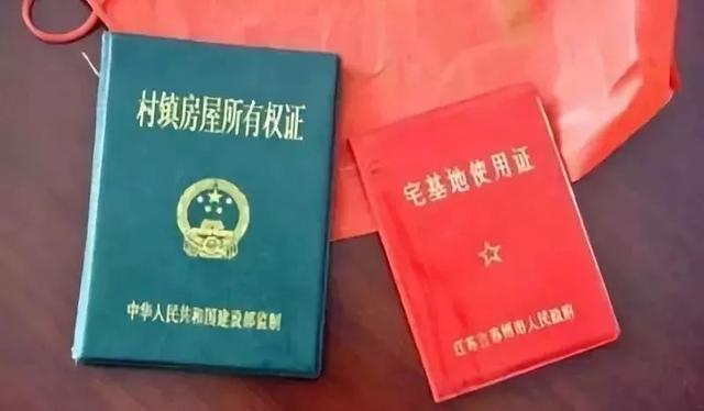 2019年1月起,宅基地证将陆续下发,霞浦农民签字前要确认3件事