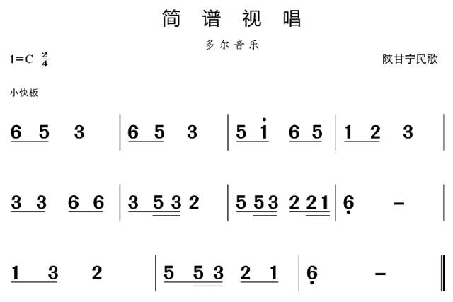 1月20日 每天一条简谱视唱(声乐爱好者专用)