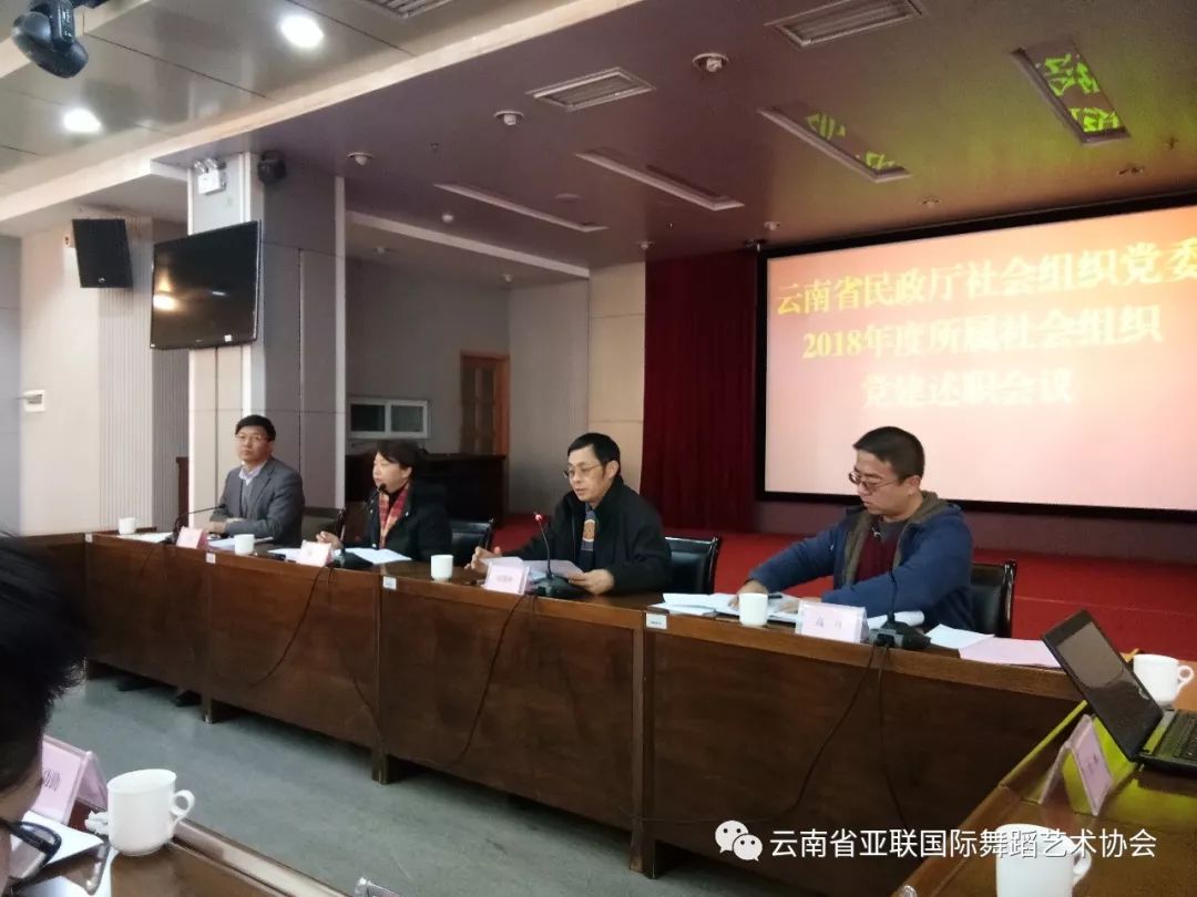 新时代下的作为与当担云南省民政厅社会组织党委所属支部党建述职评议