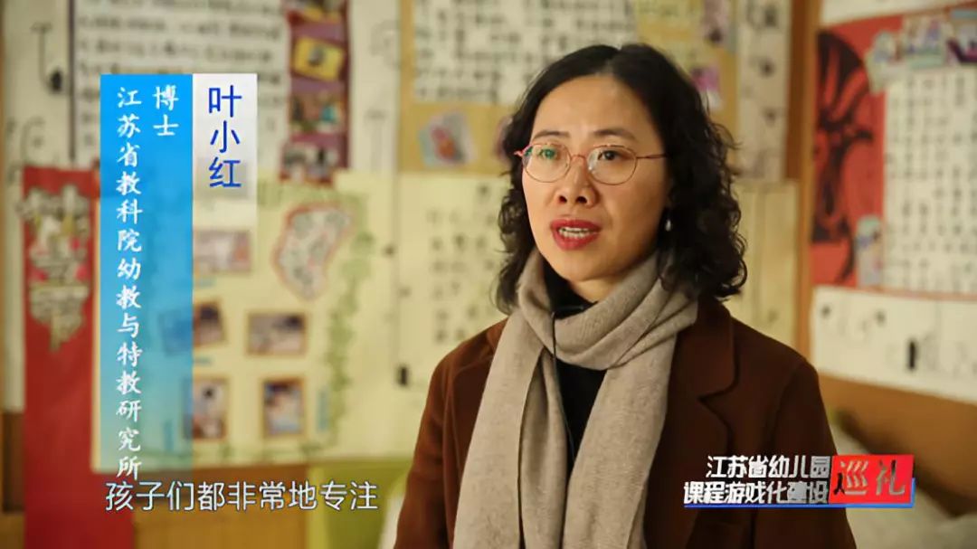 江苏省教科院幼教与特教研究所叶小红博士说,建构区的深度学习中,孩子