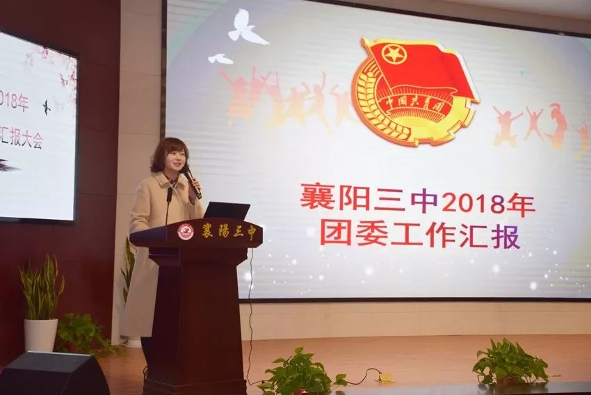 书奋进之笔晒得意之作襄阳三中召开2018年得意之笔汇报会