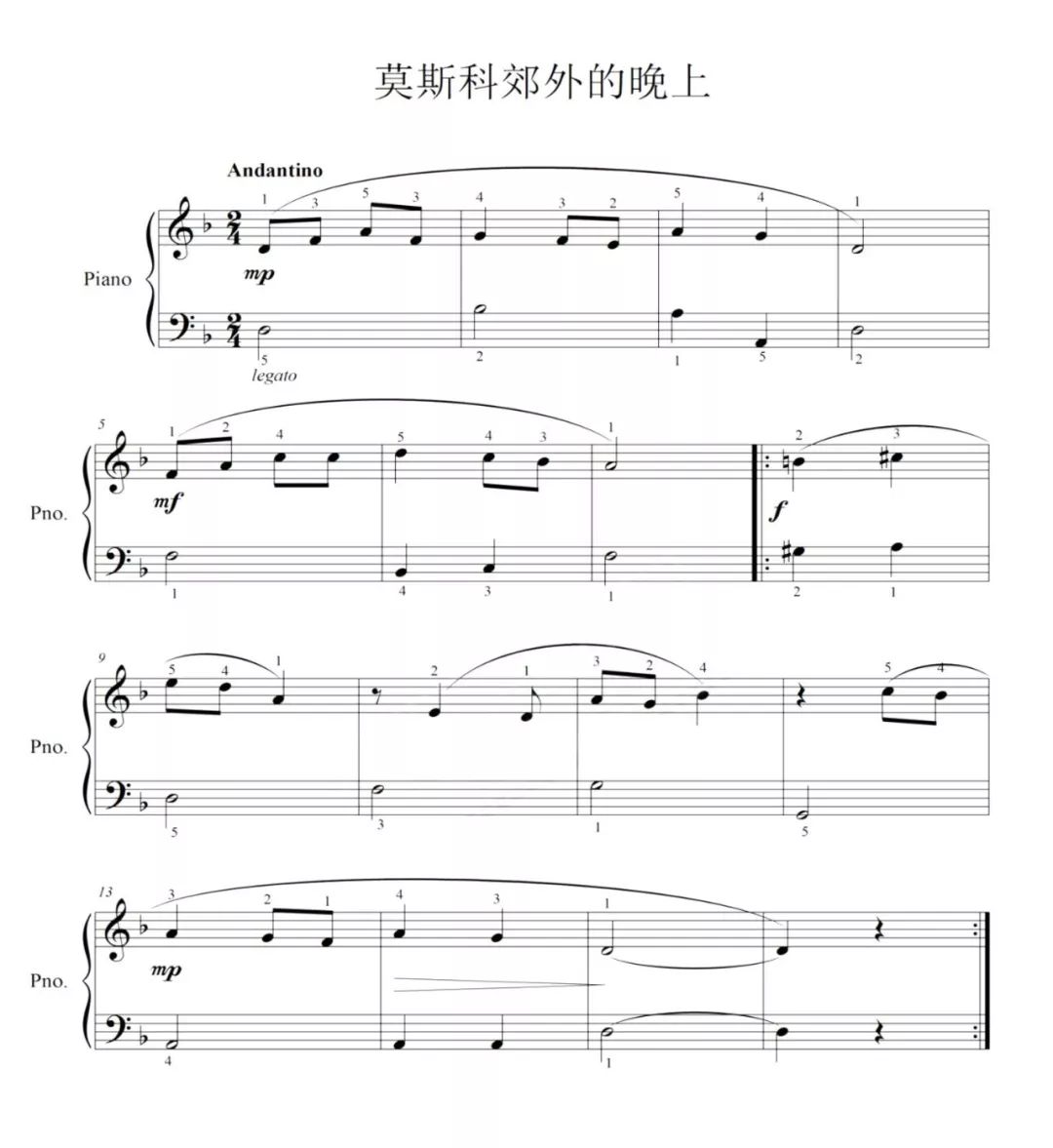 莫斯科郊外的夜里钢琴曲谱_莫斯科郊外的晚上曲谱(3)