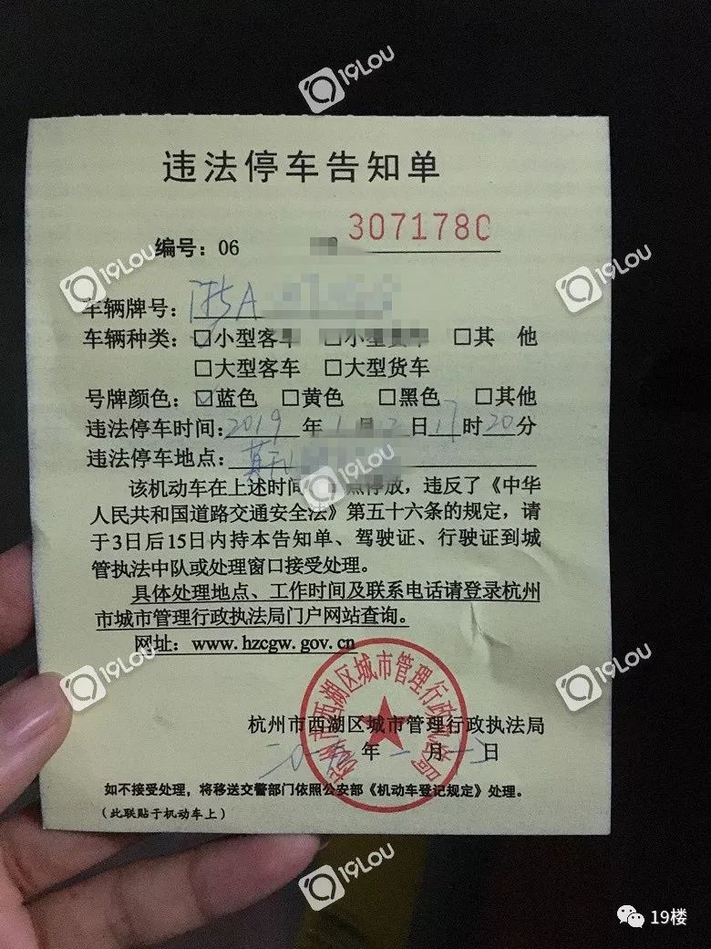 明明是个停车位, 回来时却多了张违停罚单? 车主懵了