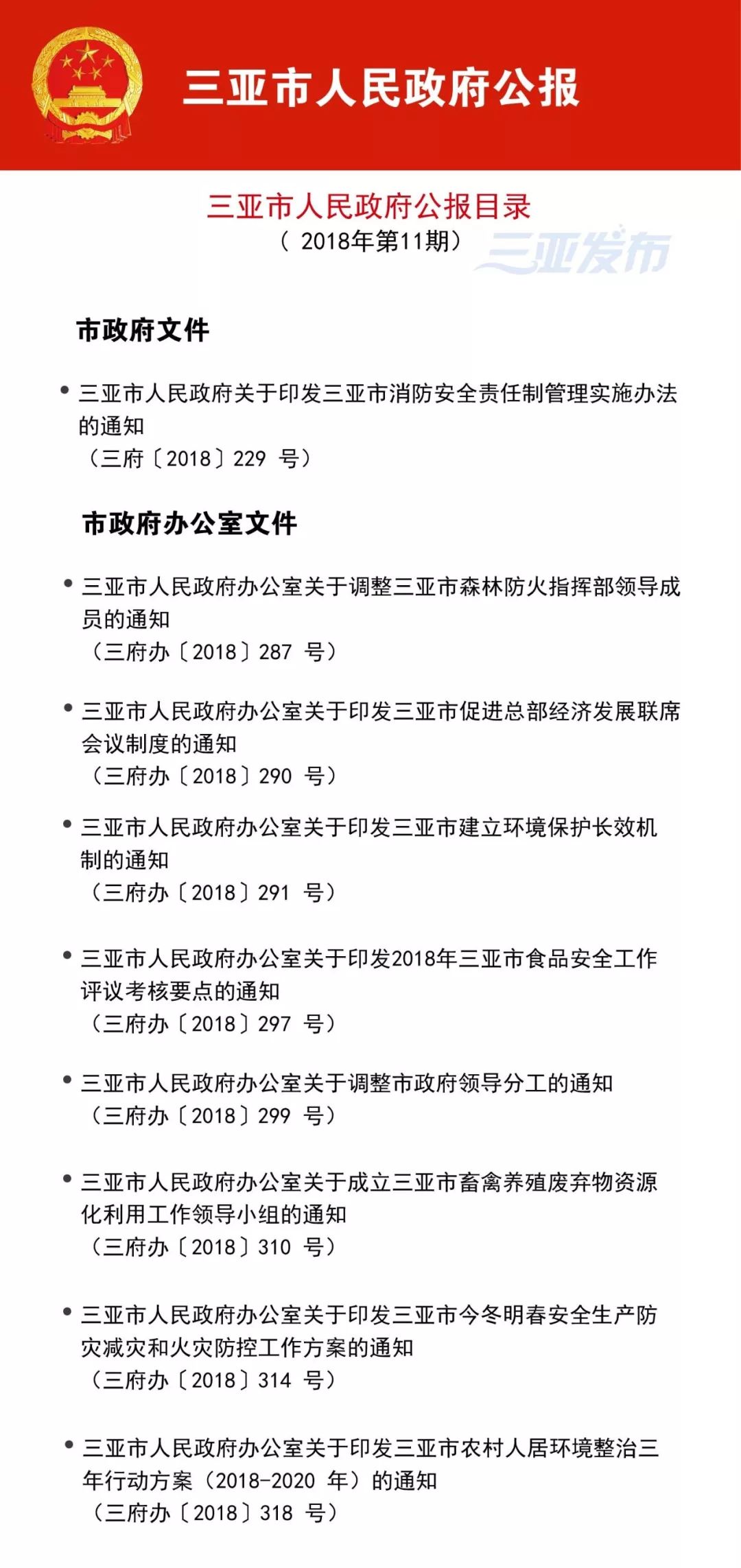 城市人口管理的内容_人口普查手抄报内容(2)