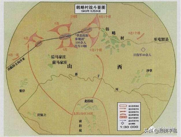 八路军386旅16团韩略伏击战