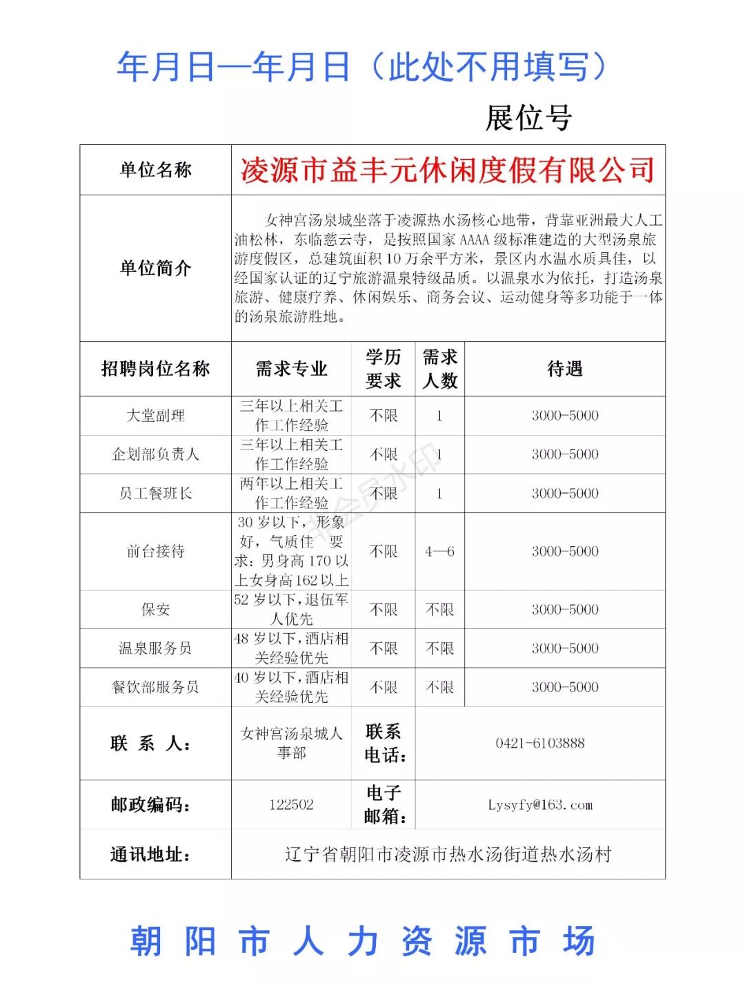 复合材料招聘_复合材料行业招人难 碳纤维五轴彻底解决了招聘难的问题(2)