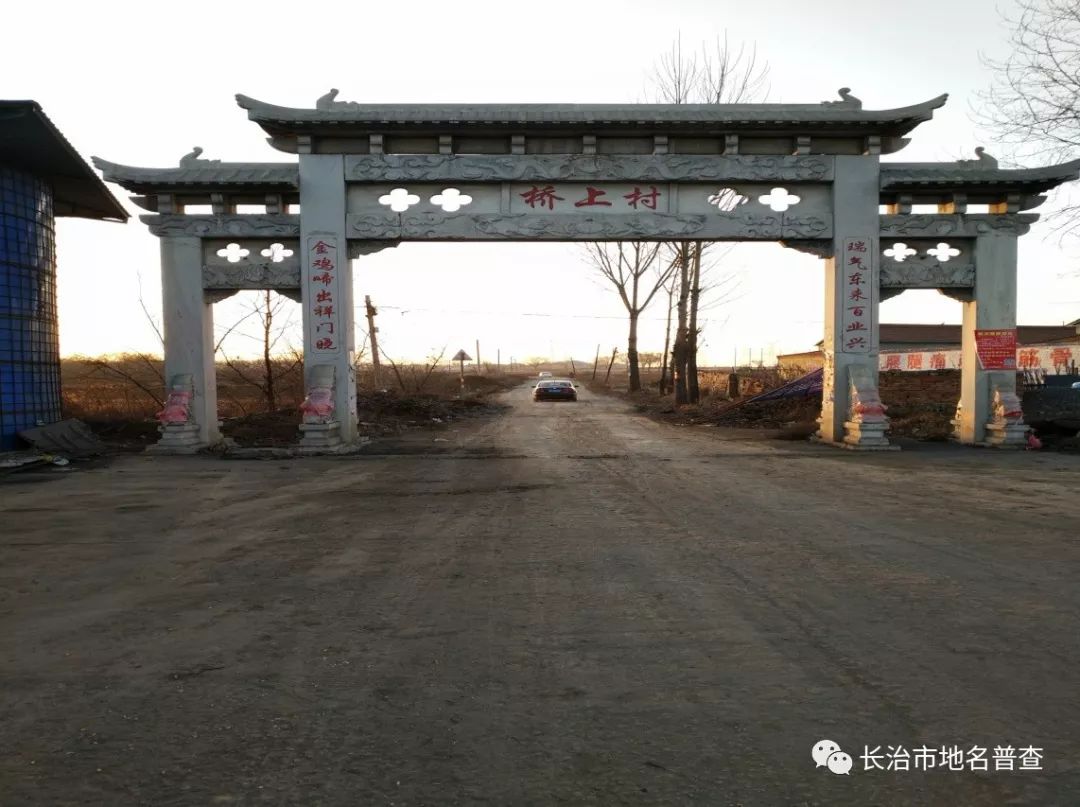 该村居住在两条一深一浅的土沟岸上,原有太原到长治方向的一条大路