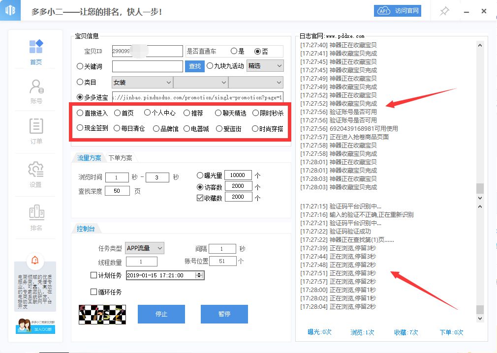 拼多多排名软件_拼多多软件图标