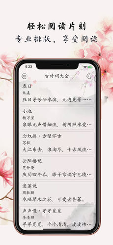 App Store今日限免：快速撥號App&專業錄音App&專業古詩詞 科技 第8張