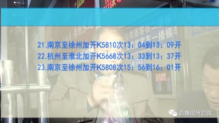 二,停运车次如下:1.合肥至淮北k8360次2.淮北至上海k8427次3.