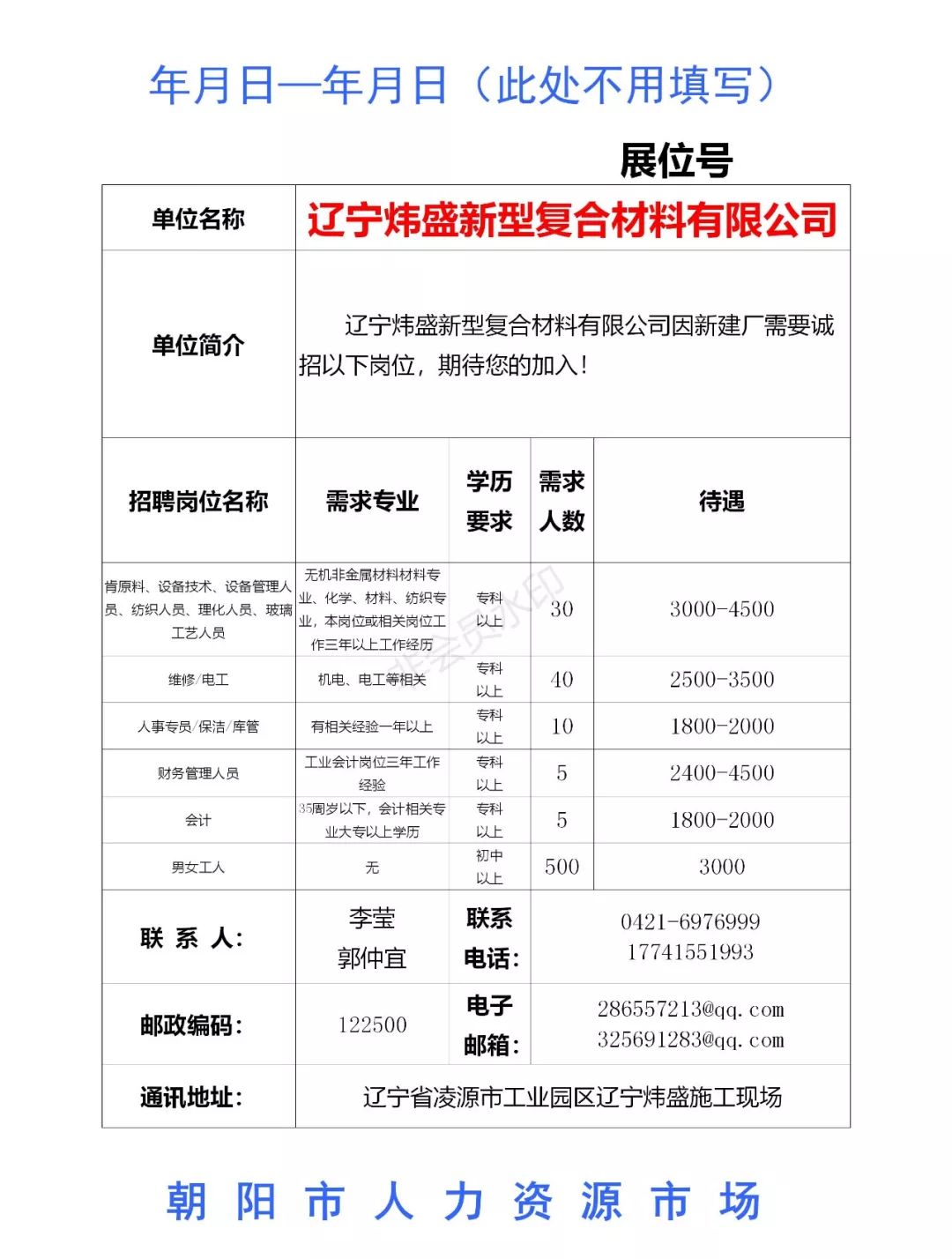 复合材料招聘_复合材料行业招人难 碳纤维五轴彻底解决了招聘难的问题(2)