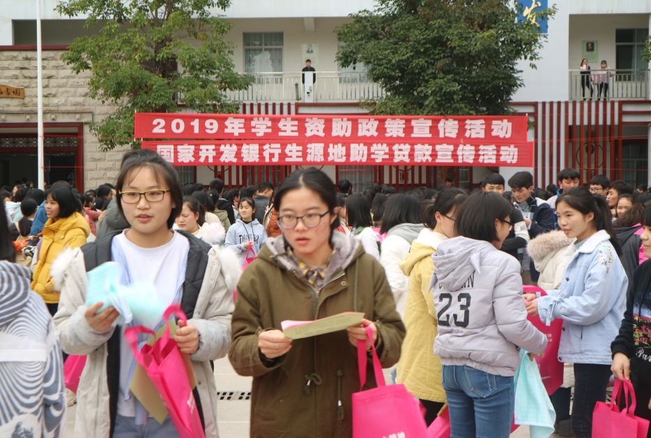 2019年学生资助政策,生源地助学贷款宣传活动 在隆林县隆林中学举行