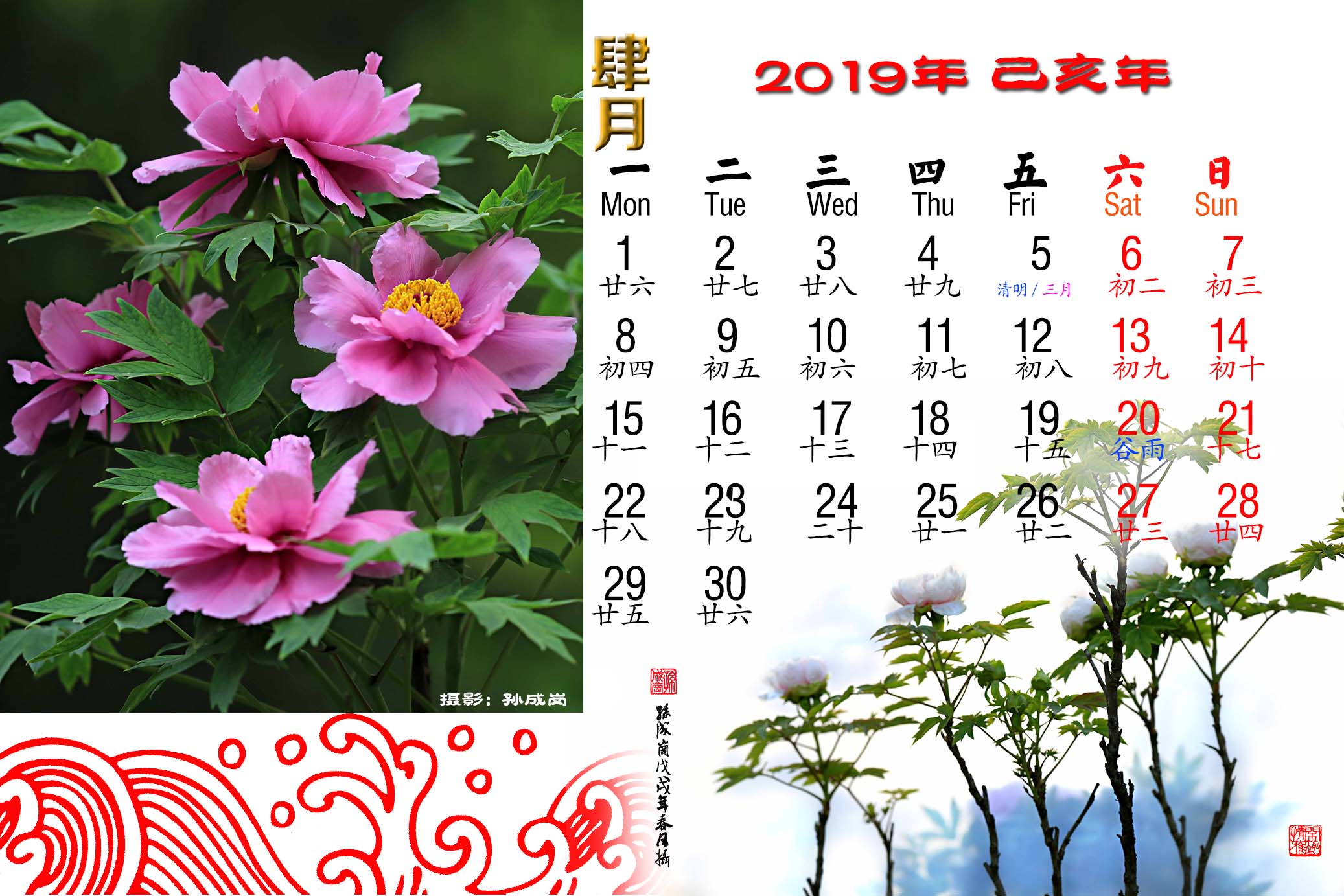 2019年极简版二十四节气日历