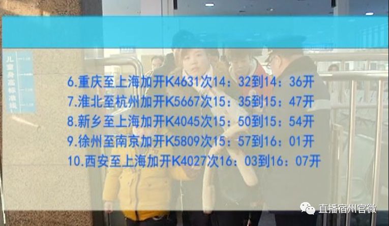 淮北至芜湖k8421次 5.淮北至合肥k8585次 6.合肥至淮北k8586次 7.